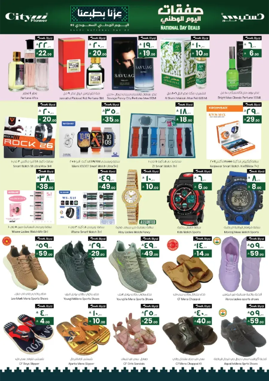 National Day Deals In City flower Jubail