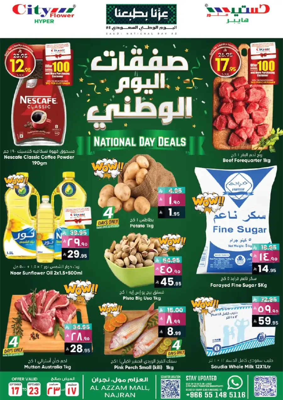 National Day Deals In City flower Najran