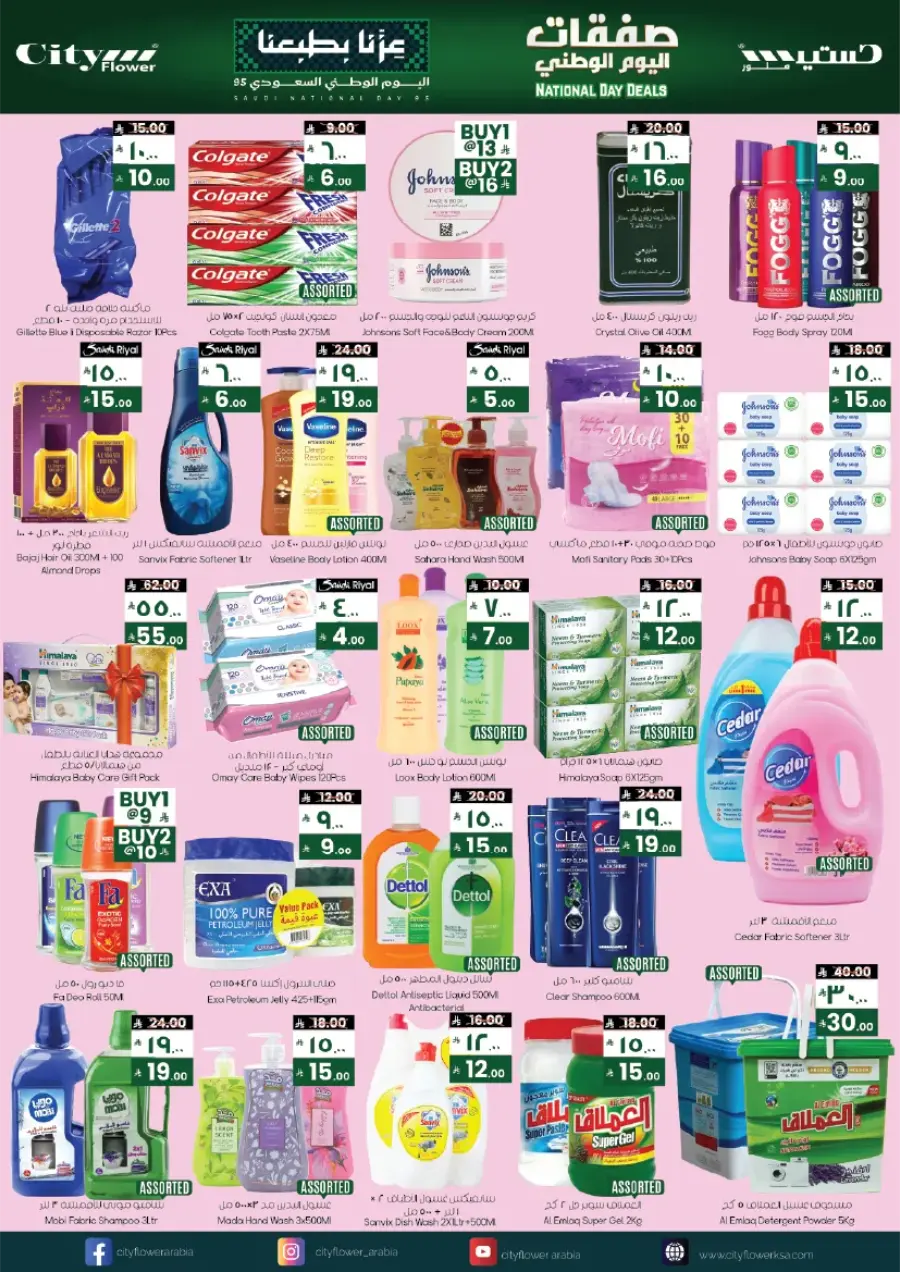 National Day Deals In City flower Najran
