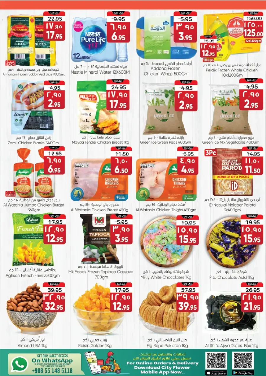 National Day Deals In City flower Najran