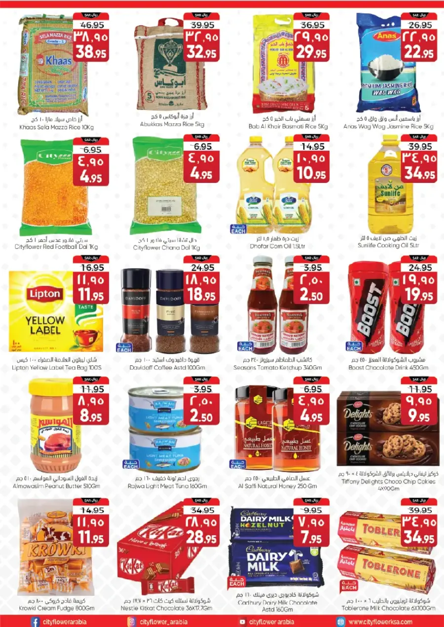 National Day Deals In City flower Najran