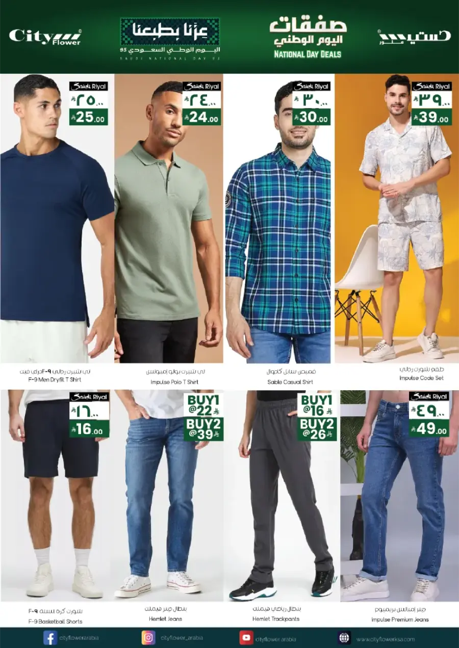 National Day Deals In City flower Najran