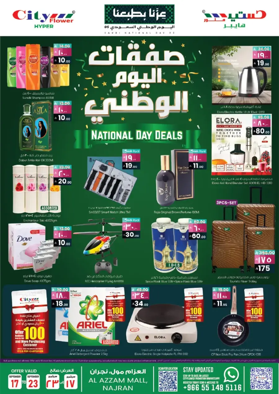 National Day Deals In City flower Najran