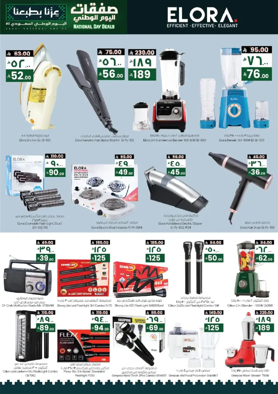 National Day Deals In City flower Najran