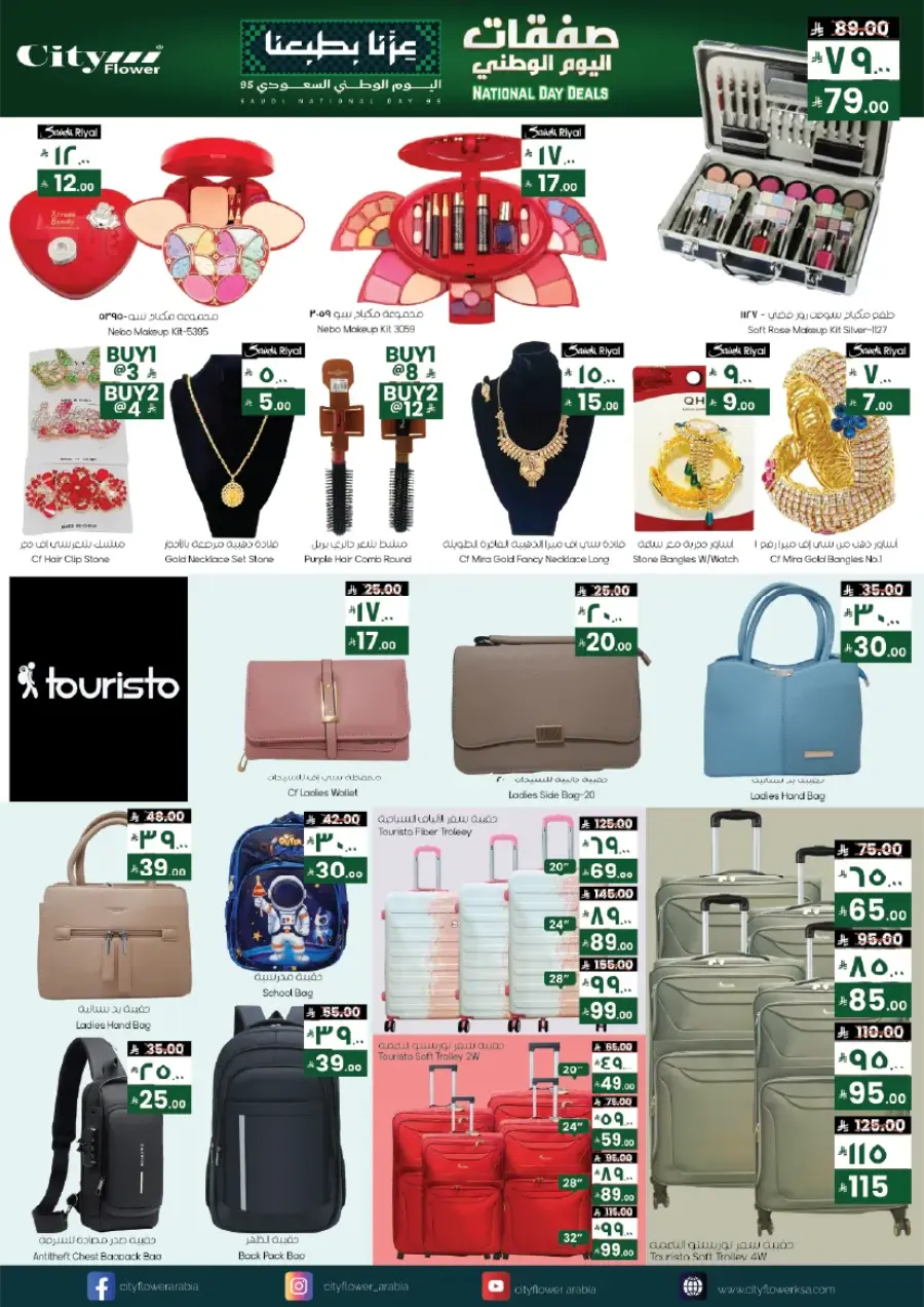 National Day Deals In City flower Najran