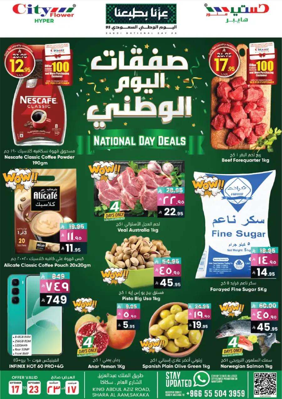 National Day Deals In City flower Sakaka