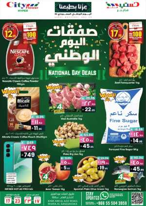 National Day Deals In City flower Sakaka