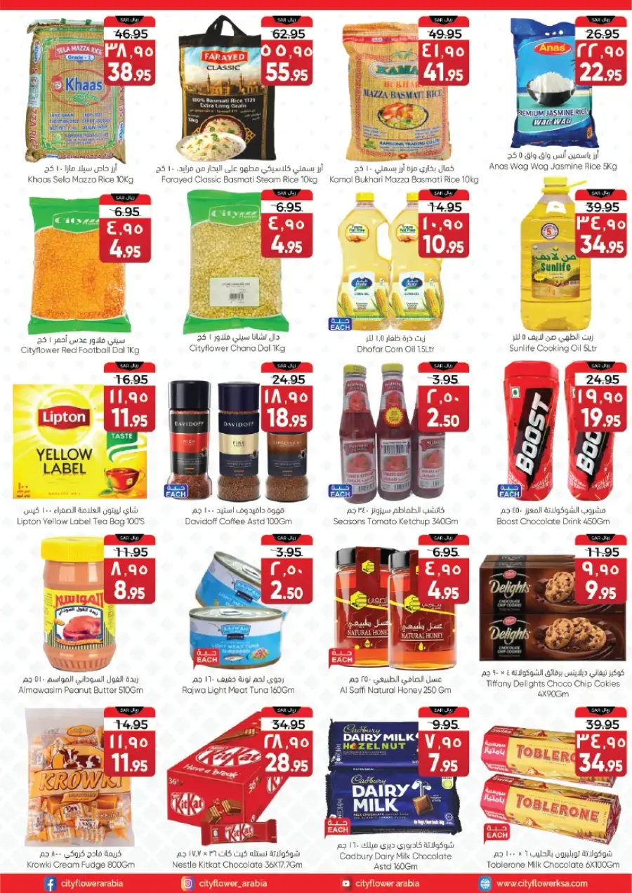 National Day Deals In City flower Sakaka