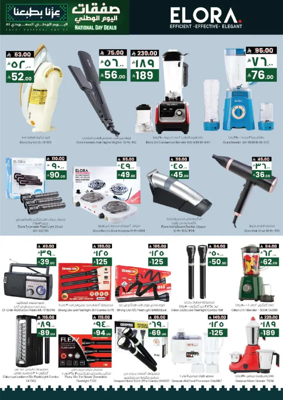 National Day Deals In City flower Sakaka