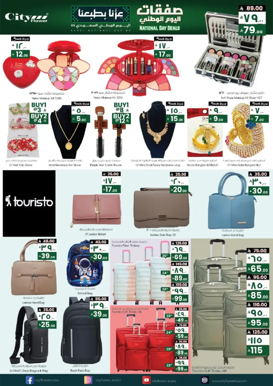 National Day Deals In City flower Sakaka