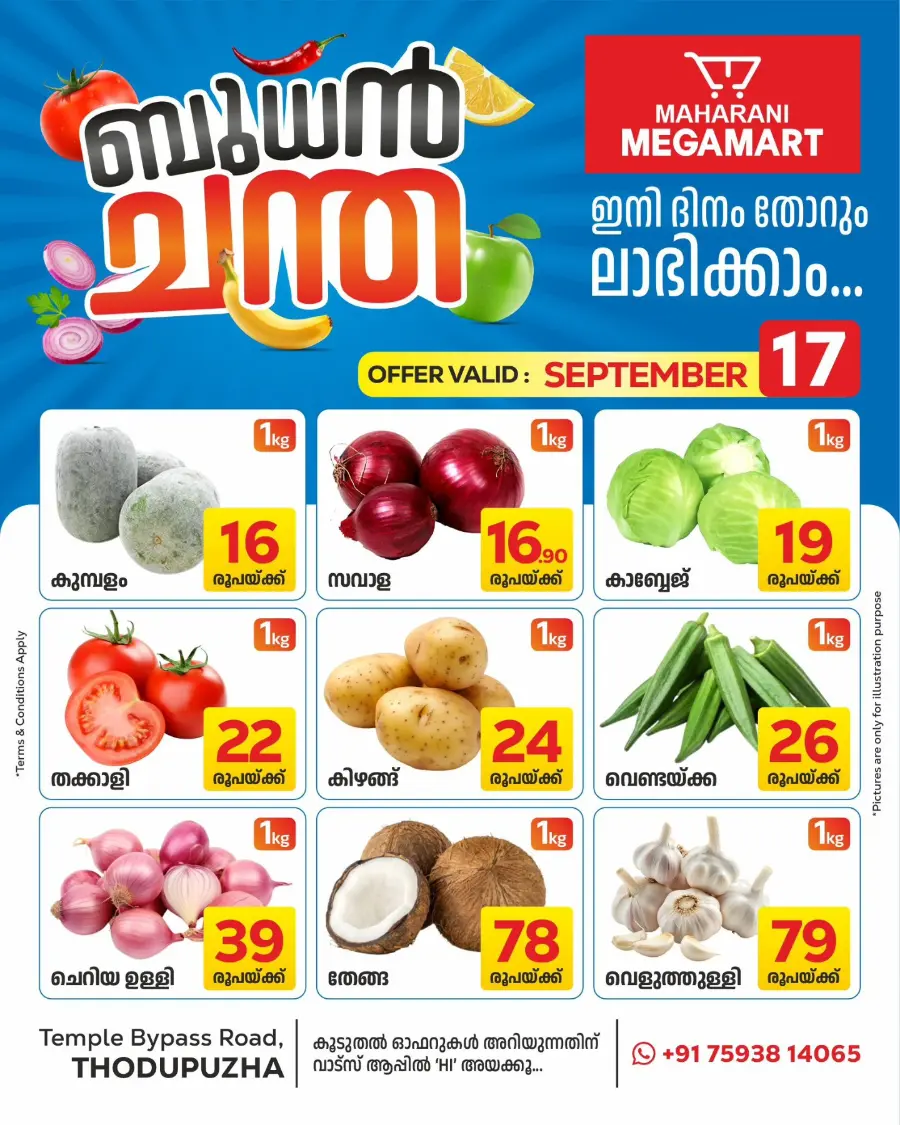 Wednesday Deals! In Maharani Mega Mart Idukki