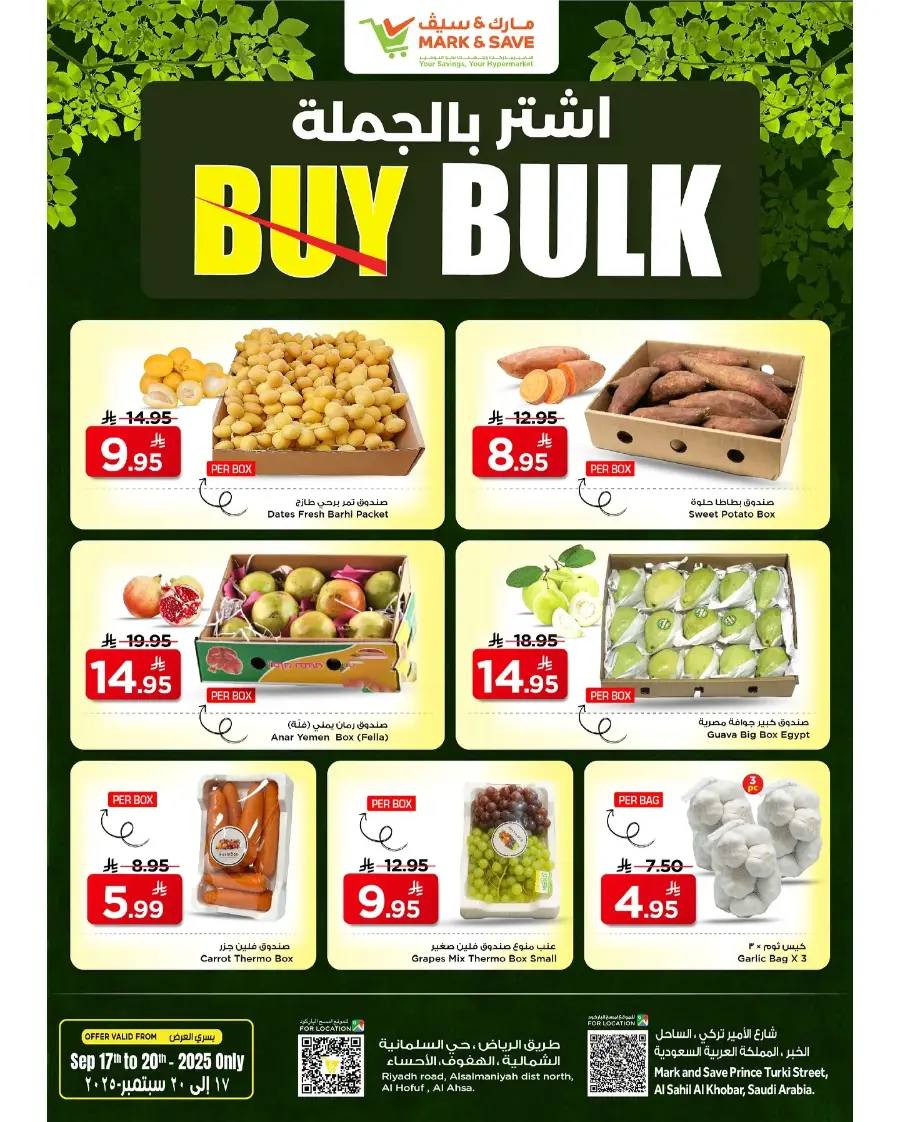 Buy Bulk In Mark & Save Al Hasa