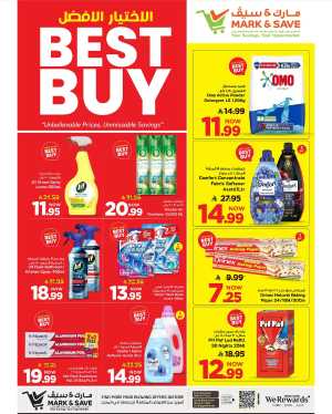 Best Buy In Mark & Save Al Khobar