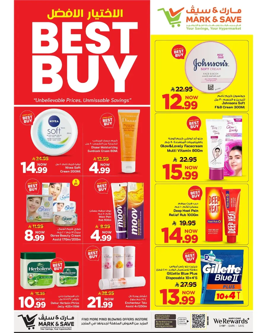 Best Buy In Mark & Save Al Khobar
