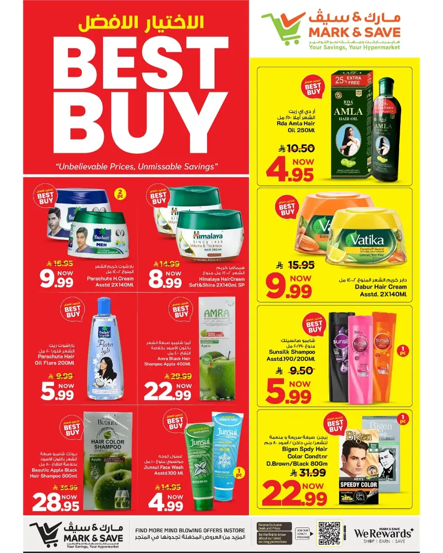 Best Buy In Mark & Save Al Khobar