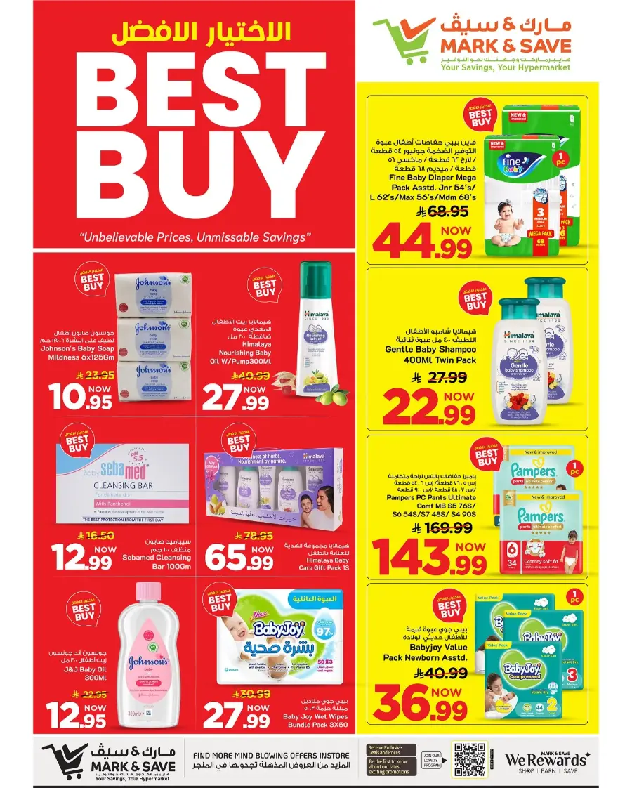 Best Buy In Mark & Save Al Khobar