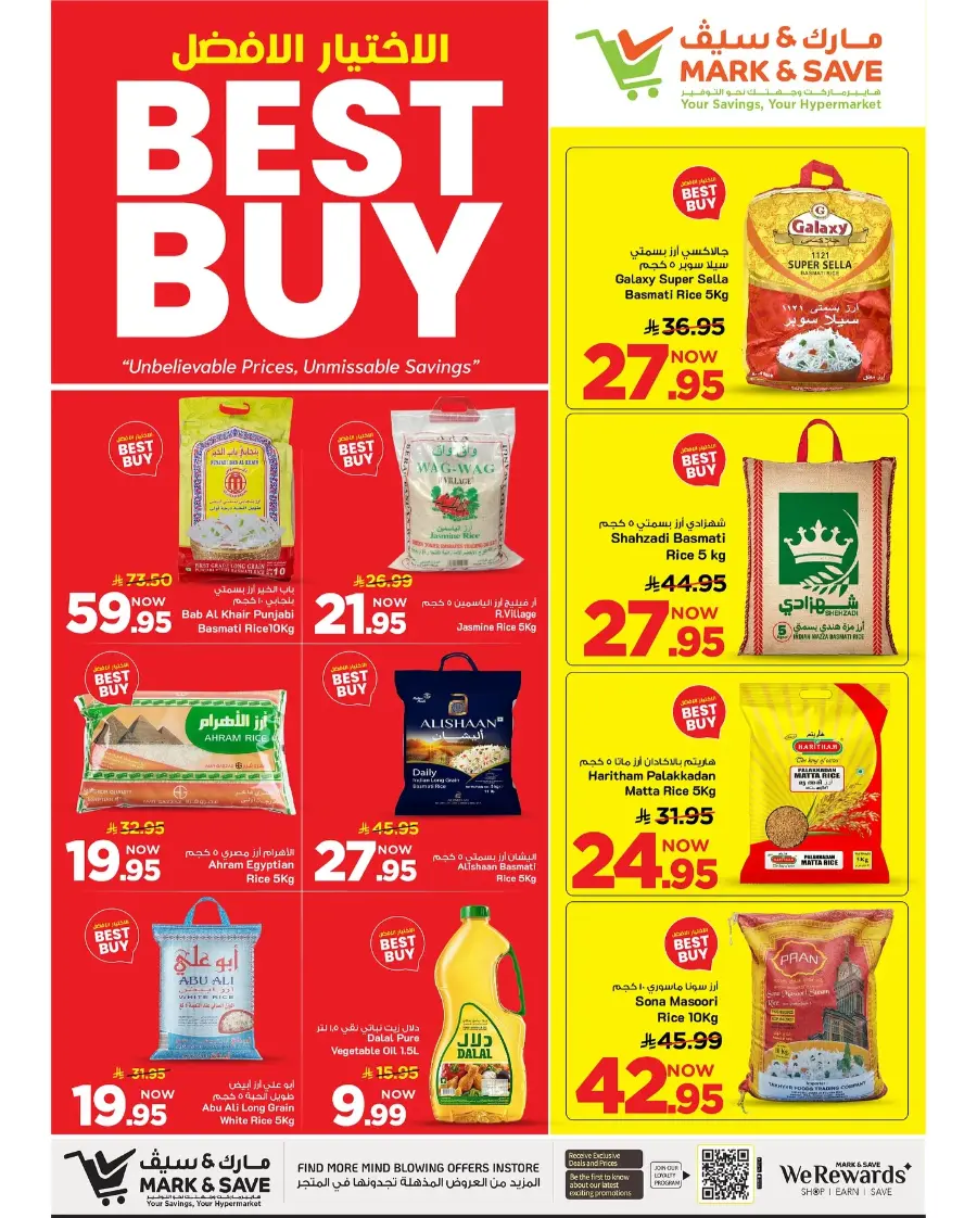 Best Buy In Mark & Save Al Khobar
