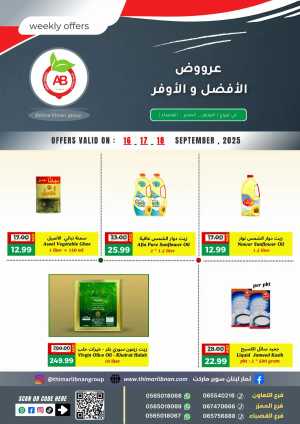 Weekend Offer In Thimar Libnan Dubai,Sharjah / Ajman