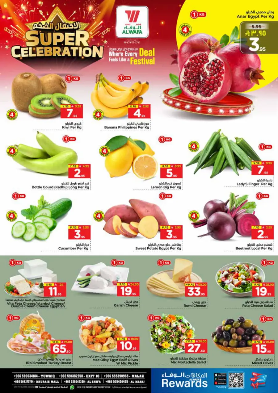 Super Celebration Deals In Al Wafa Hypermarket Al-Kharj