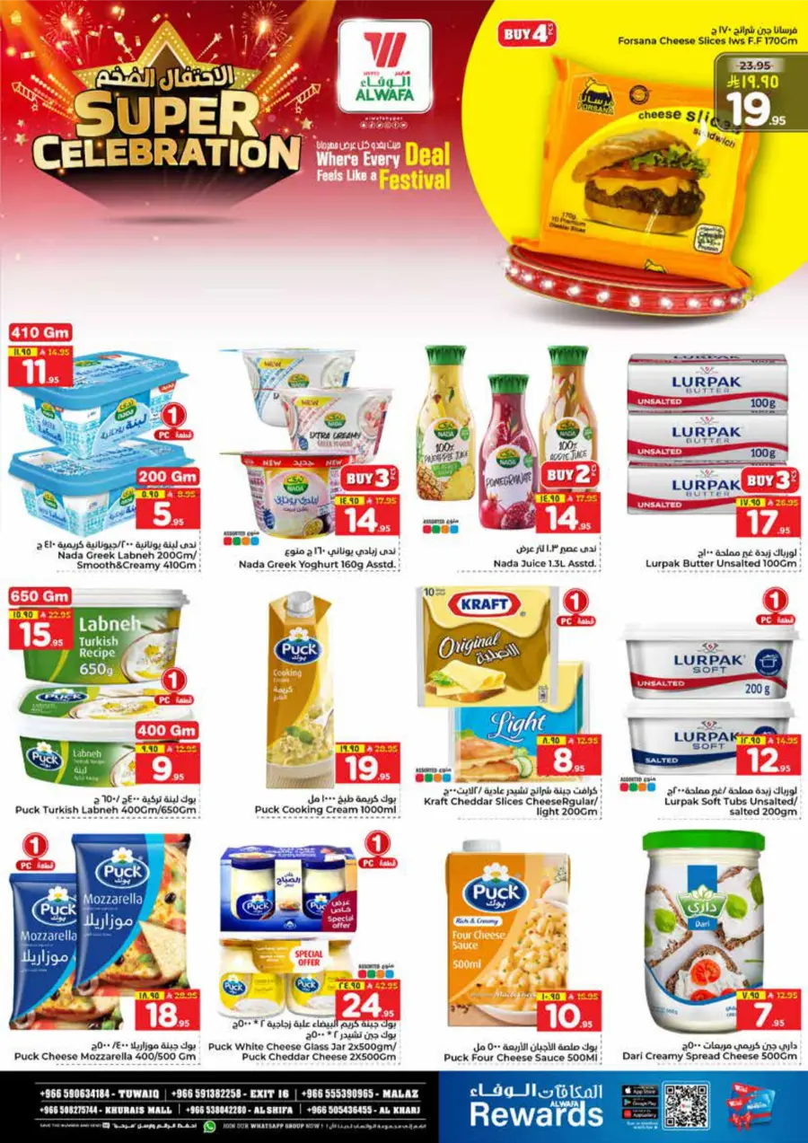 Super Celebration Deals In Al Wafa Hypermarket Al-Kharj