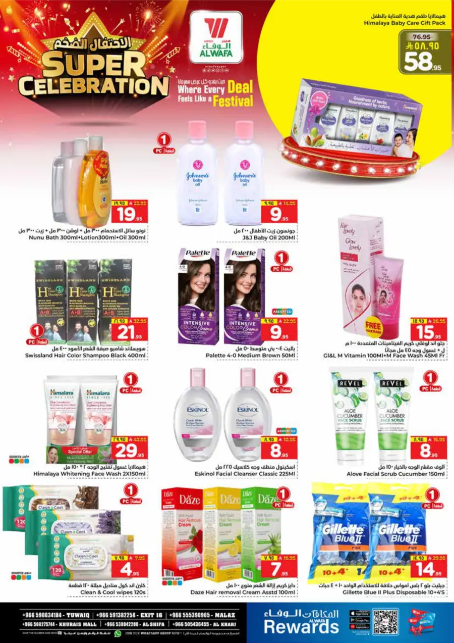 Super Celebration Deals In Al Wafa Hypermarket Al-Kharj