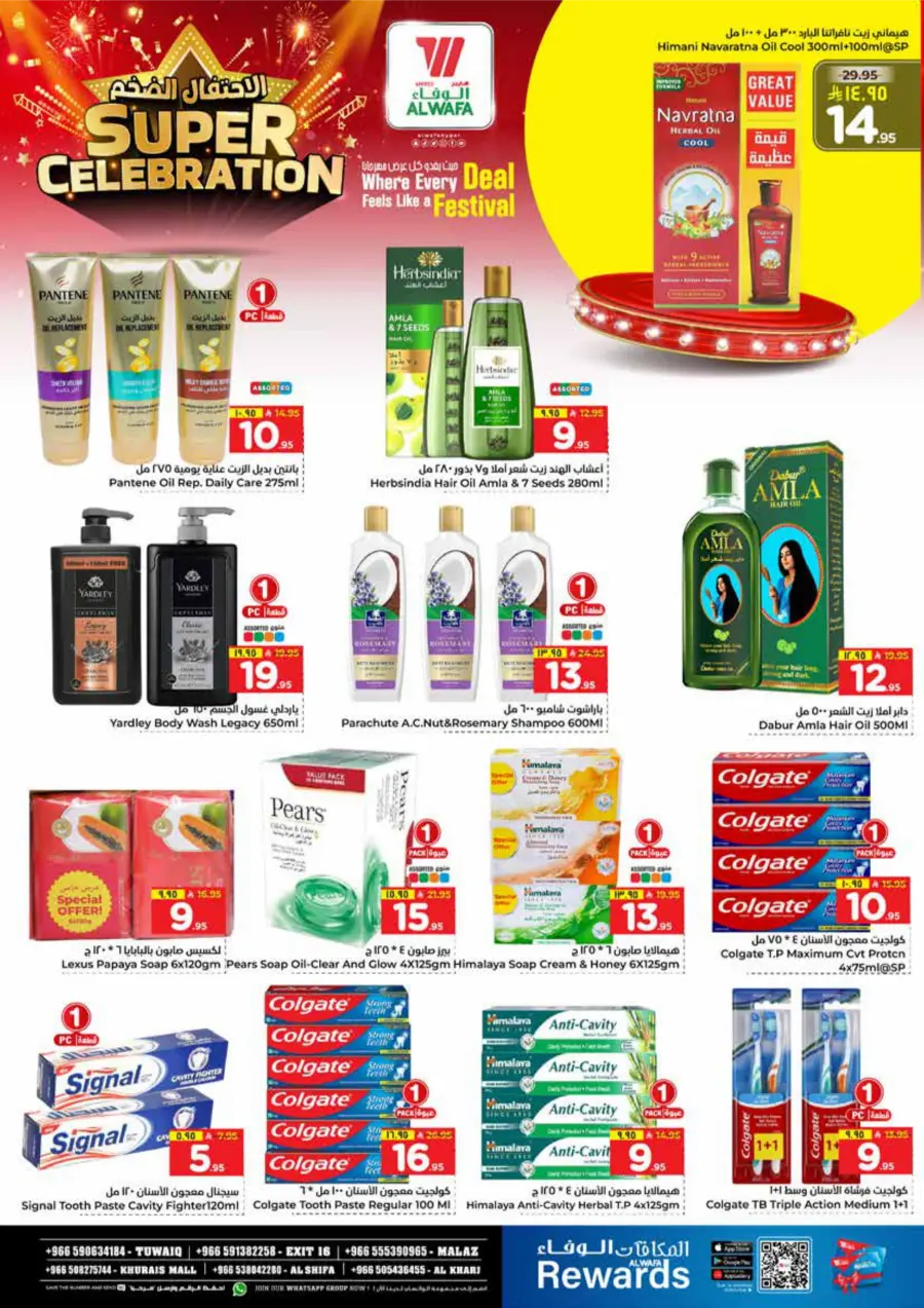 Super Celebration Deals In Al Wafa Hypermarket Al-Kharj