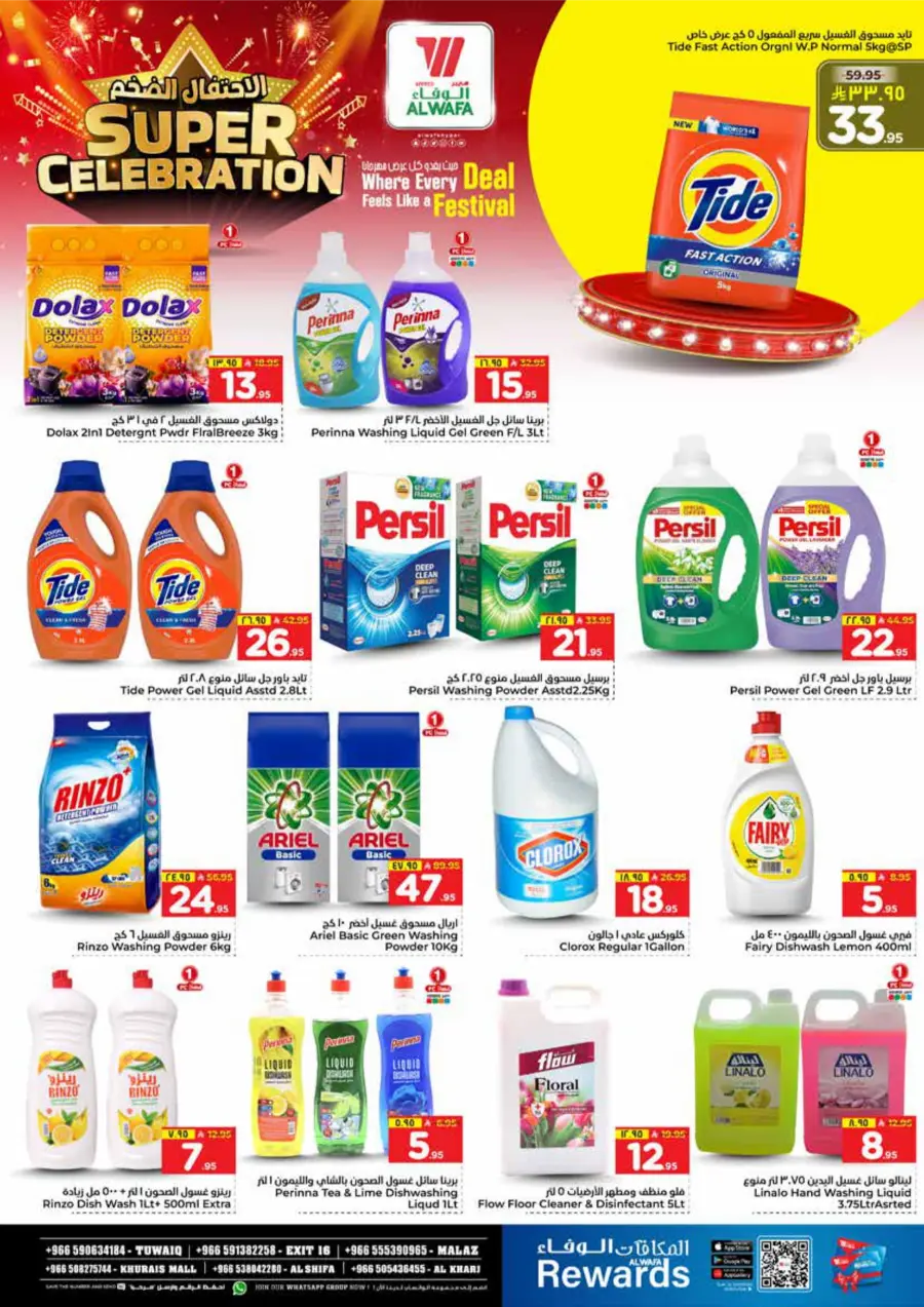 Super Celebration Deals In Al Wafa Hypermarket Al-Kharj