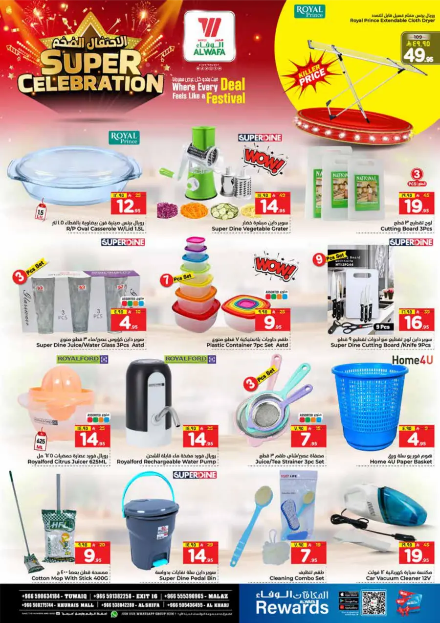 Super Celebration Deals In Al Wafa Hypermarket Al-Kharj