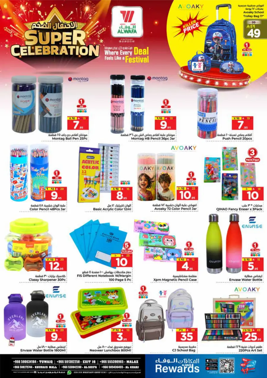 Super Celebration Deals In Al Wafa Hypermarket Al-Kharj