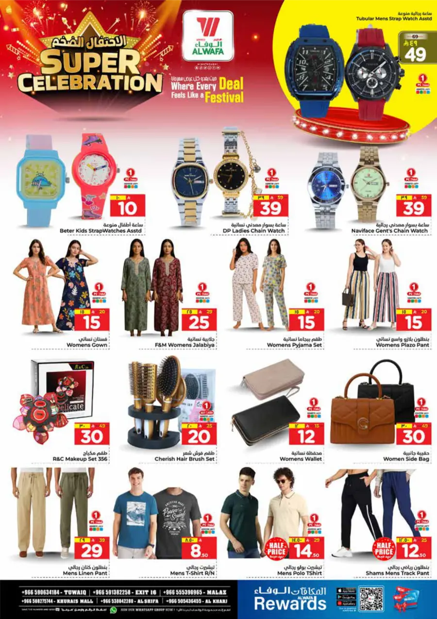 Super Celebration Deals In Al Wafa Hypermarket Al-Kharj