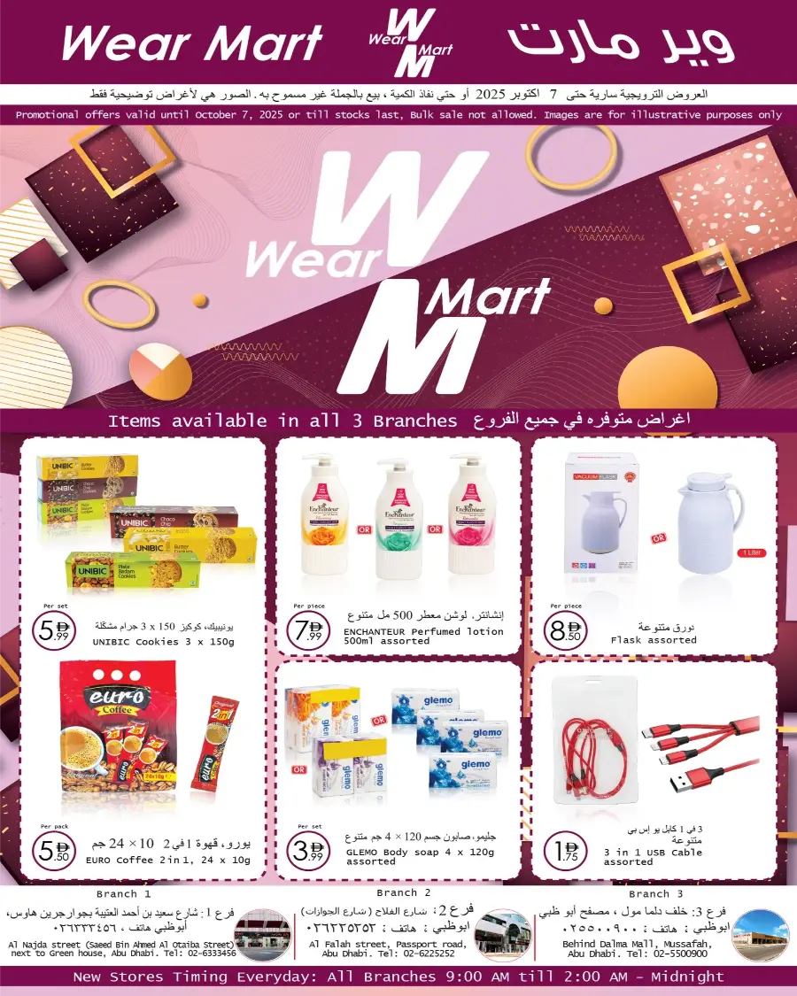 Mega Offer In Wear Mart Abu Dhabi
