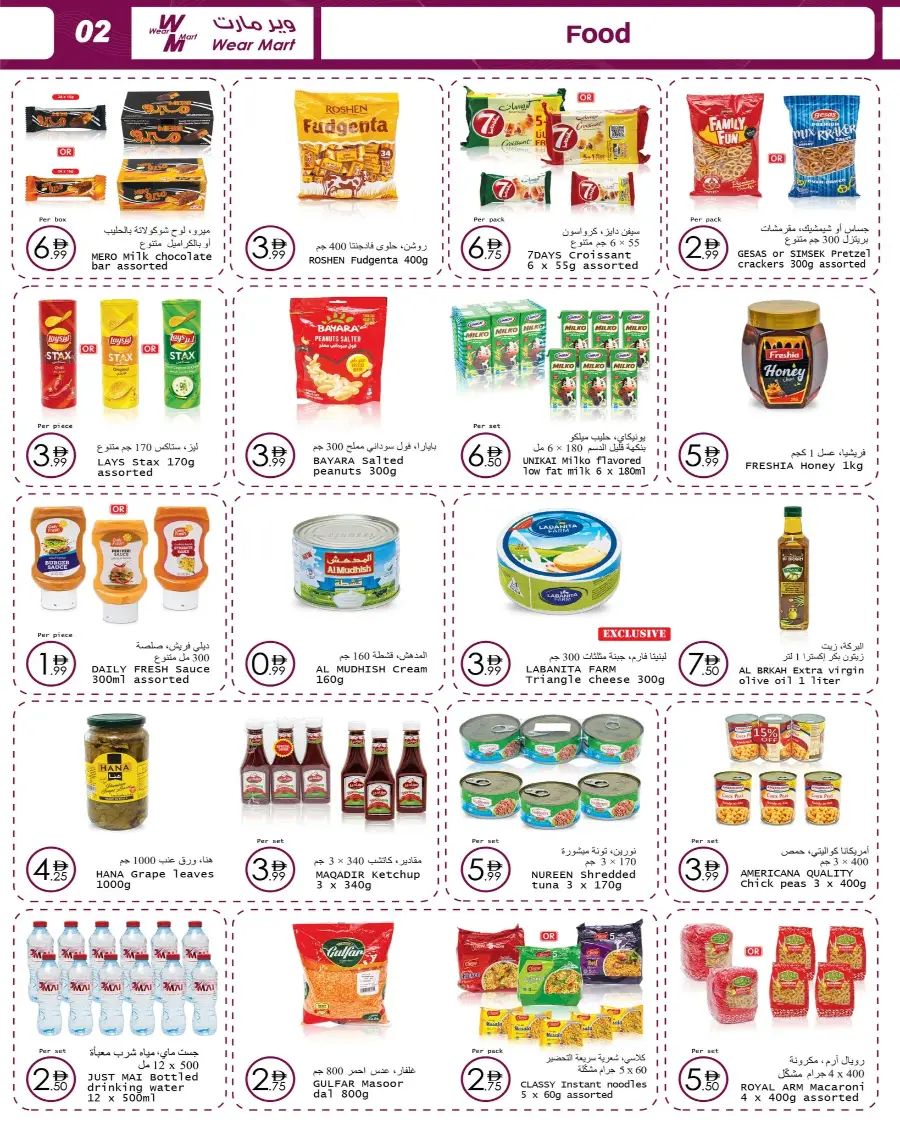 Mega Offer In Wear Mart Abu Dhabi
