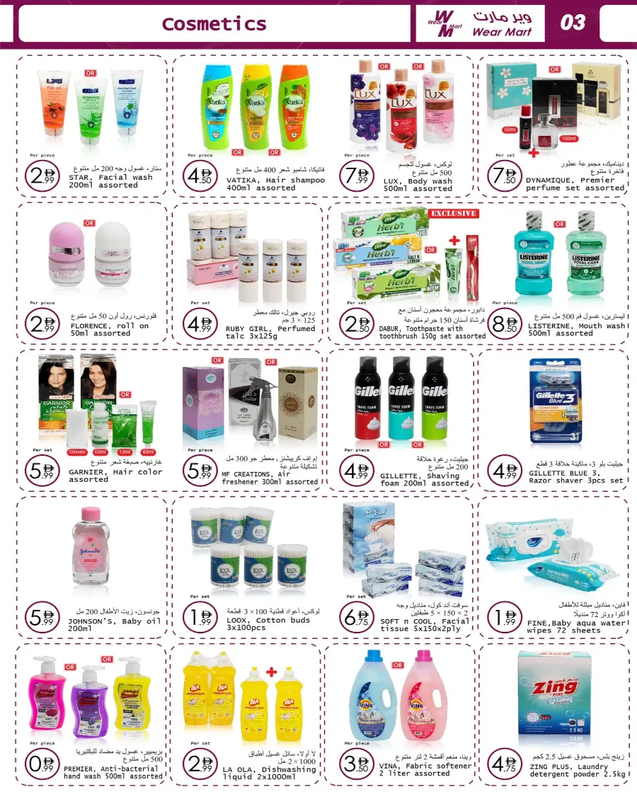 Mega Offer In Wear Mart Abu Dhabi