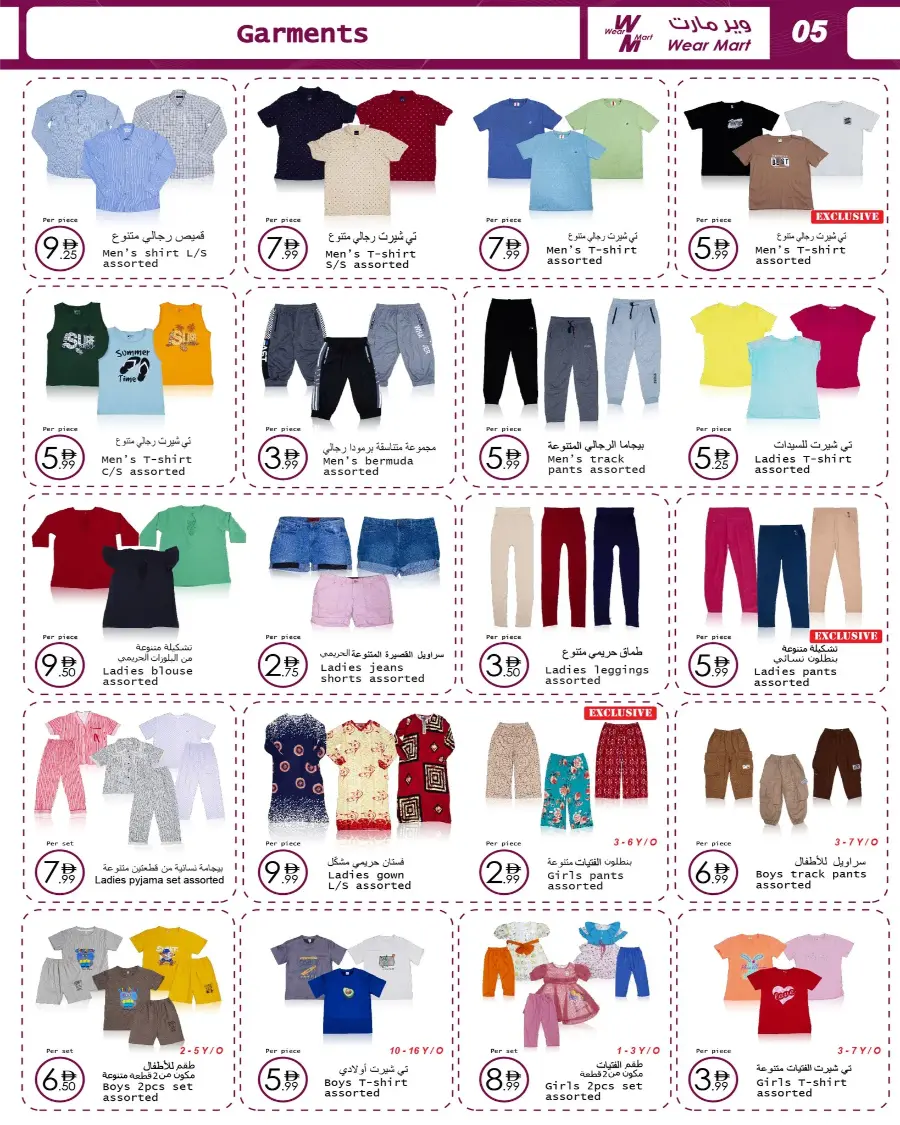 Mega Offer In Wear Mart Abu Dhabi
