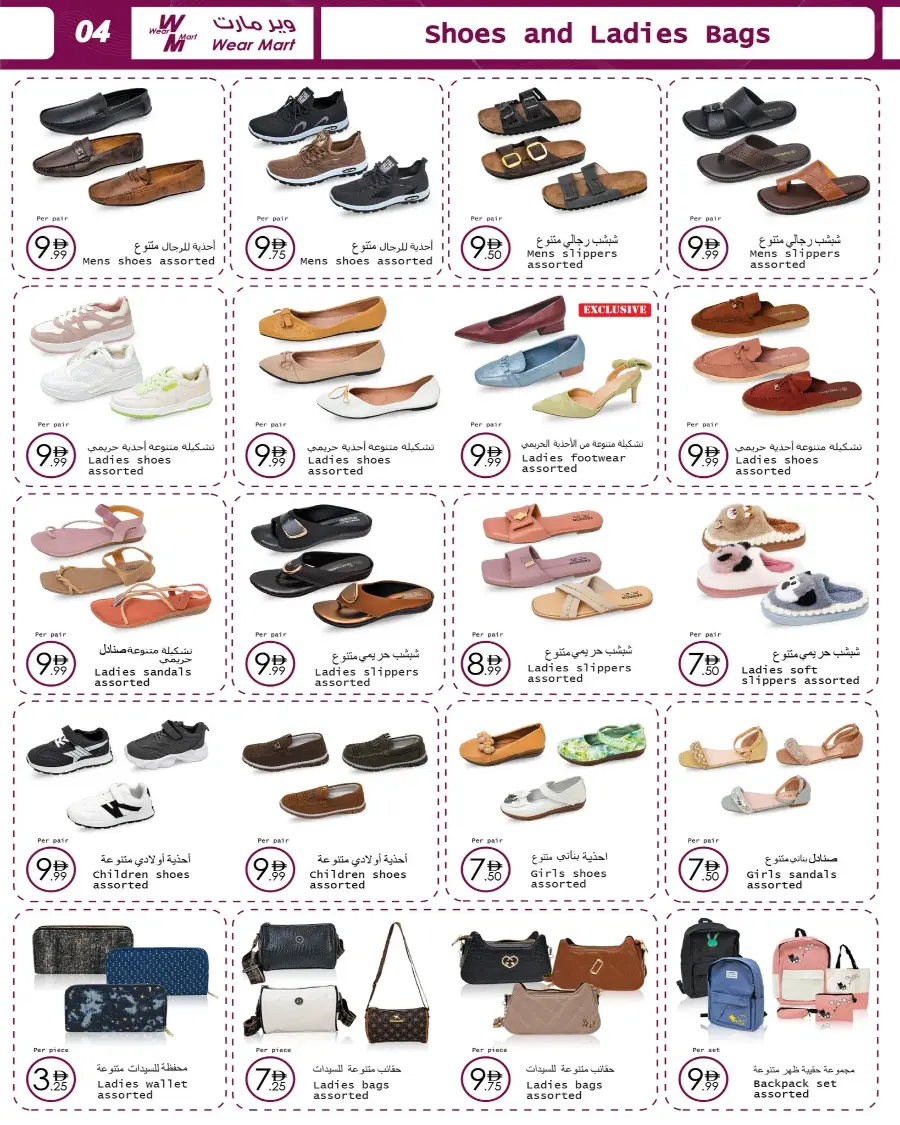 Mega Offer In Wear Mart Abu Dhabi