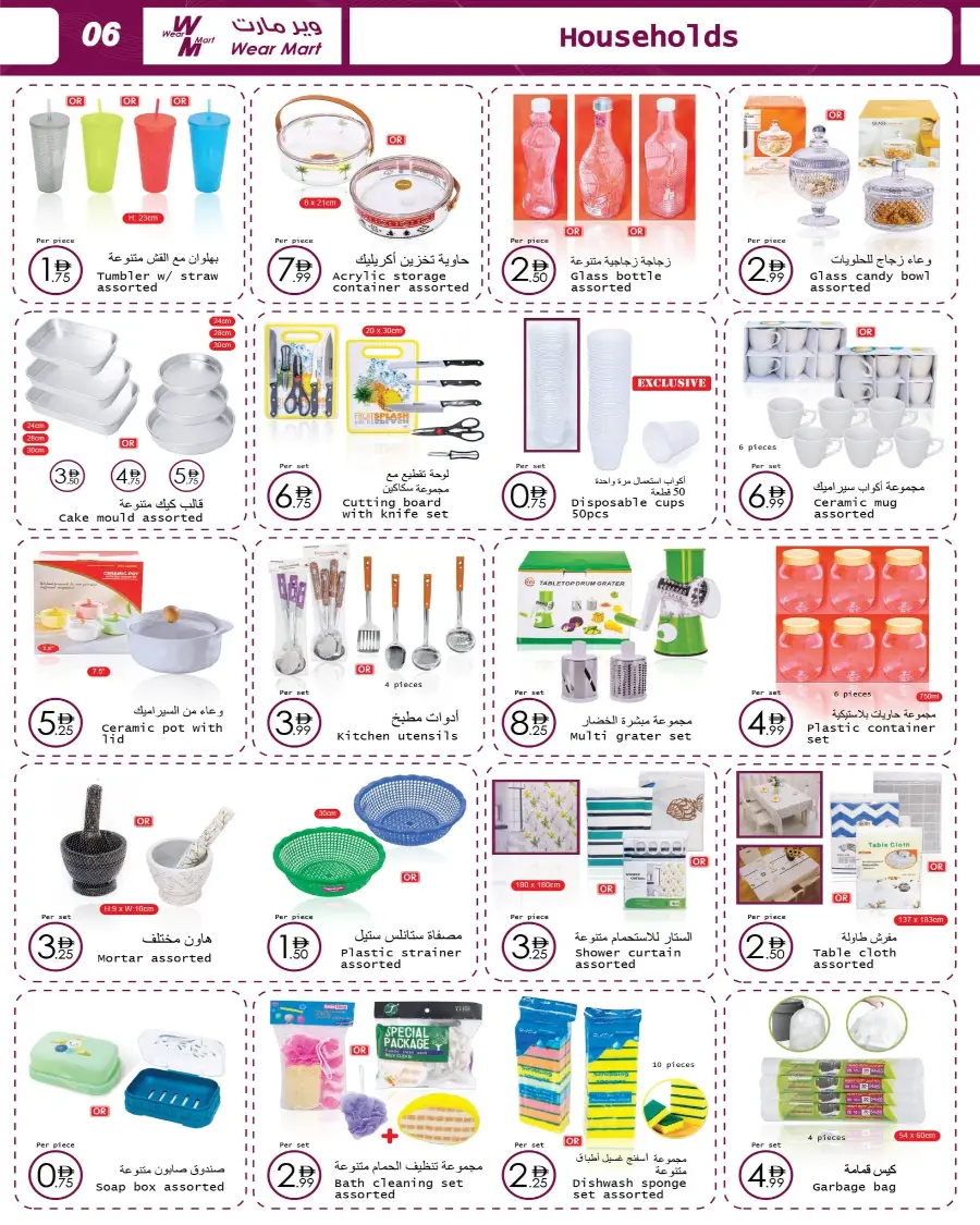 Mega Offer In Wear Mart Abu Dhabi