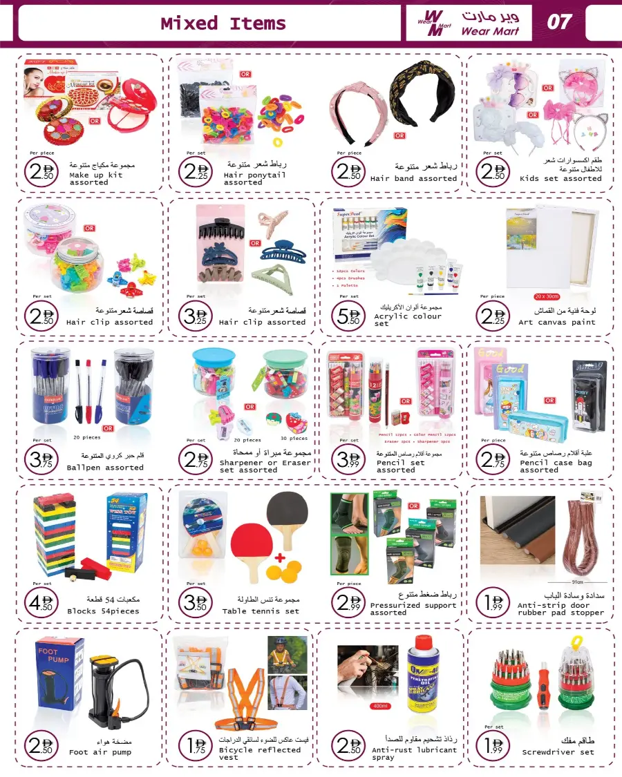 Mega Offer In Wear Mart Abu Dhabi
