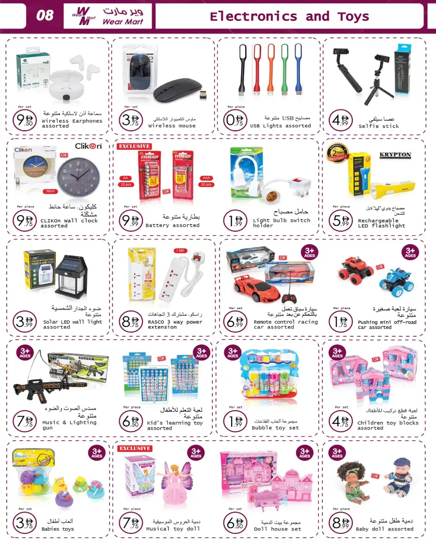 Mega Offer In Wear Mart Abu Dhabi