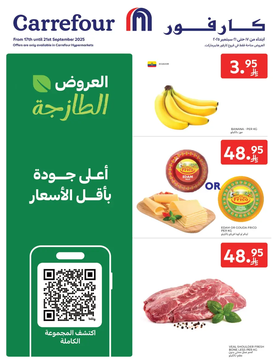 Fresh Deals In Carrefour Al-Kharj