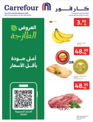 Fresh Deals In Carrefour Riyadh,Dammam,Jeddah,Hail,Al Khobar,Makkah,Buraidah,Al-Kharj,Najran,Sakaka,Qaseem