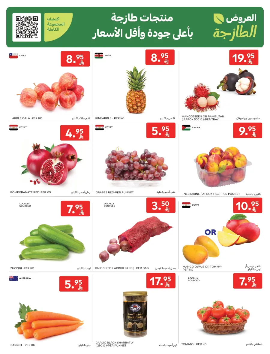 Fresh Deals In Carrefour Al-Kharj