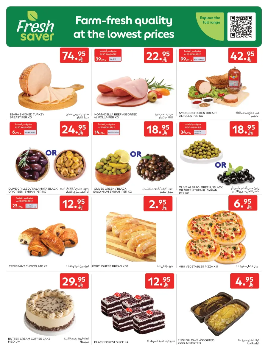Fresh Deals In Carrefour Al-Kharj