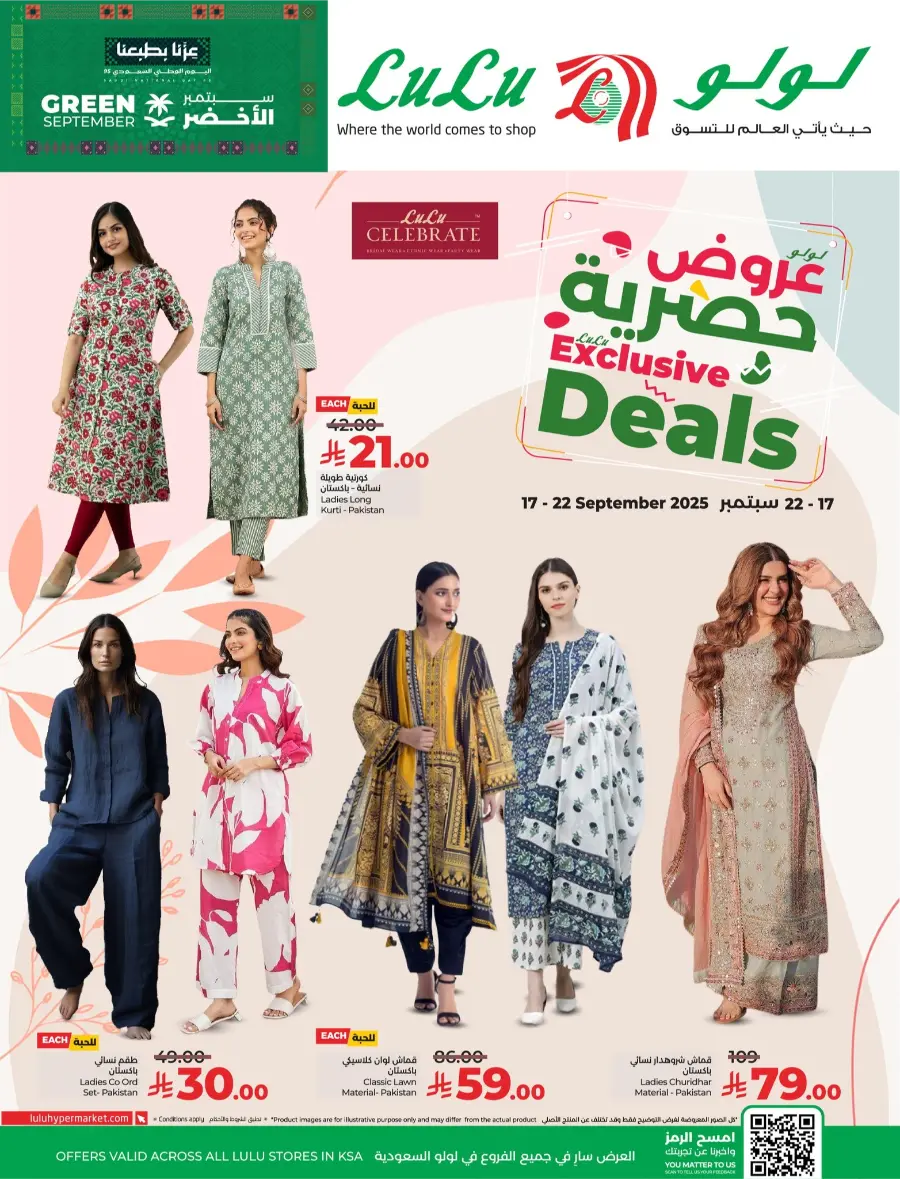 Exclusive Deals In Lulu Hypermarket Al-Kharj