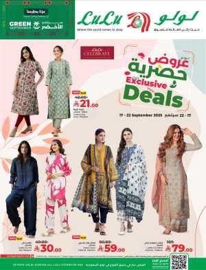 Exclusive Deals In Lulu Hypermarket Riyadh,Dammam,Jeddah,Hafar Al Batin,Hail,Al Hasa,Jubail,Al Khobar,Makkah,Tabuk,Khamis Mushait,Al-Kharj,Yanbu,Saihat,Qaseem