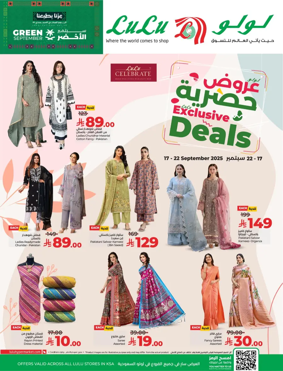 Exclusive Deals In Lulu Hypermarket Al-Kharj