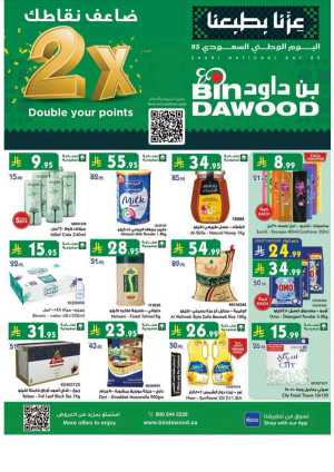 National Day Offers In Bin Dawood Jeddah,Makkah,Madinah,Taif,Khamis Mushait