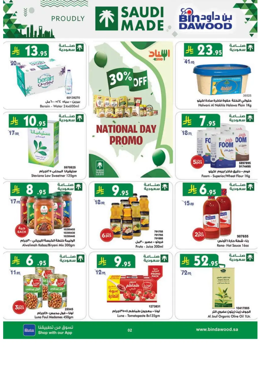 National Day Offers In Bin Dawood Taif