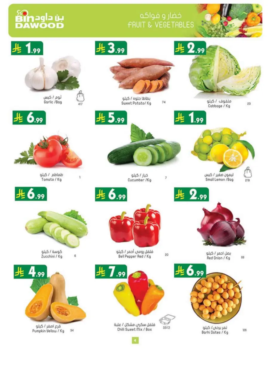 National Day Offers In Bin Dawood Taif