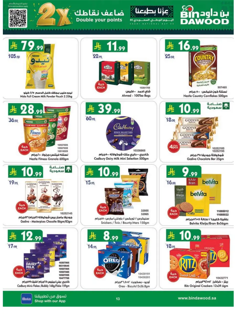 National Day Offers In Bin Dawood Taif