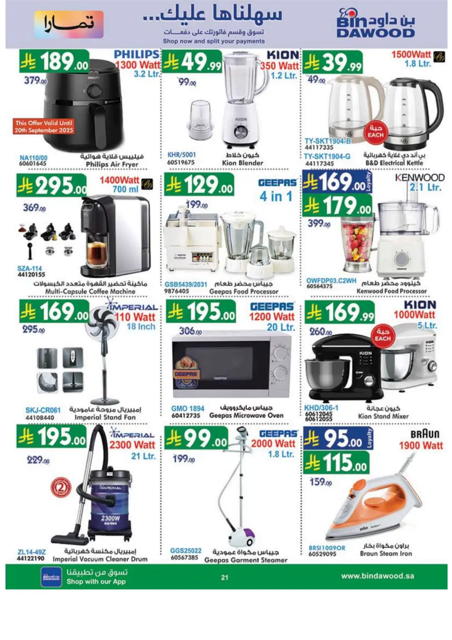 National Day Offers In Bin Dawood Taif